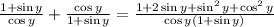 \frac{1 +  \sin y}{ \cos y}  +  \frac{ \cos y}{1 +  \sin y}  =  \frac{1 + 2 \sin y +   \sin^{2} y +   \cos ^{2} y}{ \cos y(1 +  \sin y)}