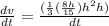 \frac{dv}{dt}=\frac{(\frac{1}{3}(\frac{8h}{15})h^2h)}{dt}