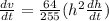 \frac{dv}{dt}=\frac{64}{255}(h^2\frac{dh}{dt})