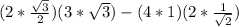 (2*\frac{\sqrt{3} }{2} )(3*\sqrt{3} ) - (4*1)(2*\frac{1}{\sqrt{2} } )