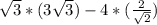 \sqrt{3}  * (3\sqrt{3}) - 4*(\frac{2}{\sqrt{2} } )
