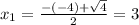 x_{1} = \frac{-(-4) + \sqrt{4}}{2} = 3