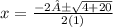 x=\frac{-2±\sqrt{4+20 } }{2(1)}