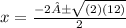 x=\frac{-2±\sqrt{(2)(12) } }{2}