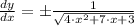 \frac{dy}{dx} = \pm \frac{1}{\sqrt{4\cdot x^{2}+7\cdot x +3}}