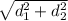 \sqrt{d_{1} ^{2}  + d_{2} ^{2} }