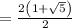 =\frac{2\left(1+\sqrt{5}\right)}{2}