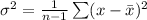 \sigma^2 =\frac{1}{n-1}\sum(x - \bar x)^2