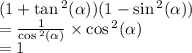 (1 +  \tan {}^{2} ( \alpha ) )(1 -  \sin {}^{2} ( \alpha ) )  \\ =  \frac{1}{ \cos {}^{2} ( \alpha ) }  \times  \cos {}^{2} ( \alpha )  \\  = 1