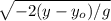 \sqrt{ -2(y-y_o)/g}