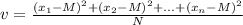 v = \frac{(x_1 - M)^2 + (x_2 - M)^2 + ... + (x_n - M)^2}{N}