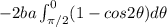 -2ba\int_{\pi/2}^{0}(1-cos2\theta)d\theta