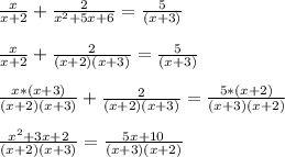 \frac{x}{x+2}+\frac{2}{x^{2}+5x+6}=\frac{5}{(x+3)}\\\\\frac{x}{x+2}+\frac{2}{(x+2)(x+3)}=\frac{5}{(x+3)}\\\\\frac{x*(x+3)}{(x+2)(x+3)}+\frac{2}{(x+2)(x+3)}=\frac{5*(x+2)}{(x+3)(x+2)}\\\\\frac{x^{2}+3x+2}{(x+2)(x+3)}=\frac{5x+10}{(x+3)(x+2)}\\\\