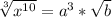 \sqrt[3]{x^{10}} = a^3 * \sqrt b