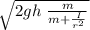 \sqrt{2gh \ \frac{m}{m + \frac{I}{r^2} } }
