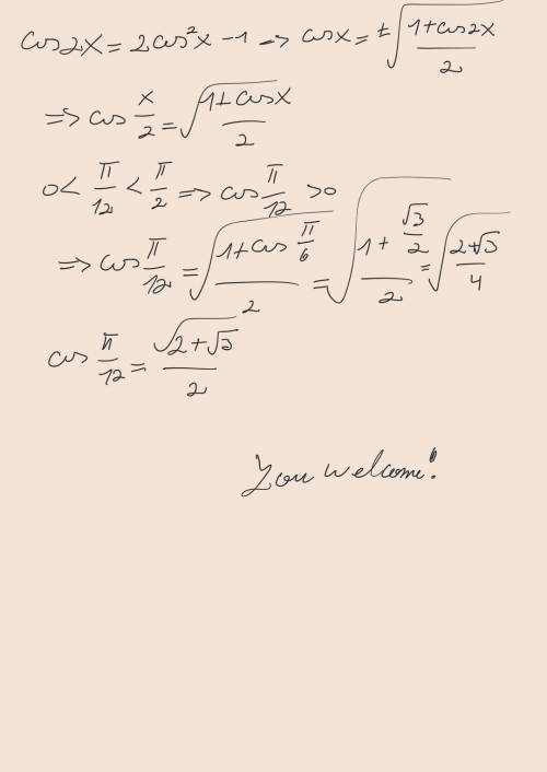 Use a half-angle identity to find the exact value of cos 15