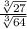 \frac{\sqrt[3]{27} }{\sqrt[3]{64} }