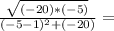 \frac{\sqrt{(-20) * (-5)}}{(-5-1)^{2}  + (-20) } =