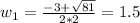 w_{1} = \frac{-3 + \sqrt{81}}{2*2} = 1.5