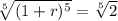 \sqrt[5]{(1 + r)^5} = \sqrt[5]{2}