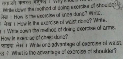 Plz answer all the questions in short....plz tommorrow is my exam....Hurry up