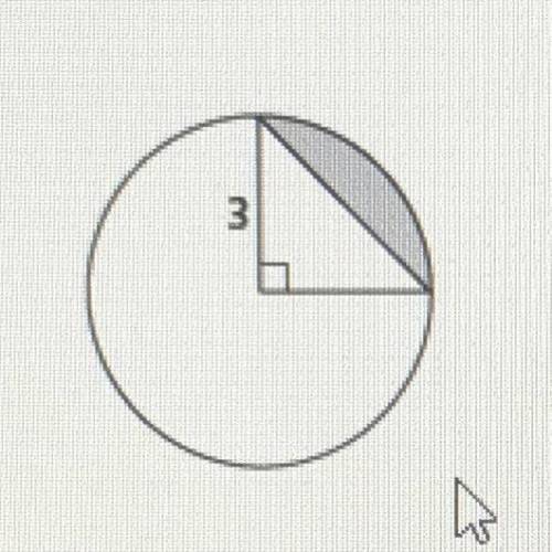 Find the area of the shaded section round your answer to the nearest whole number you must multiply