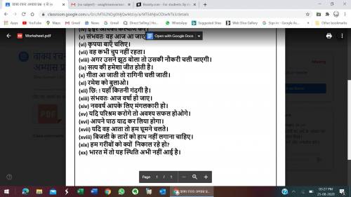 दिए गए वाक्यों का अर्थ के आधार पर वाक्य के प्रकार लिखें I it is hindi btw