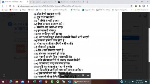 दिए गए वाक्यों का अर्थ के आधार पर वाक्य के प्रकार लिखें I it is hindi btw