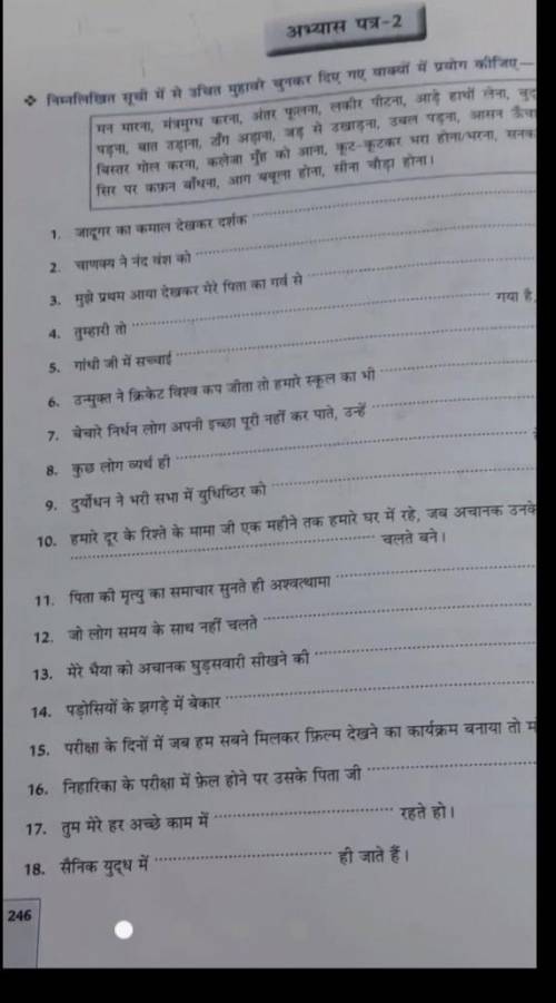 Pls help me in hindi