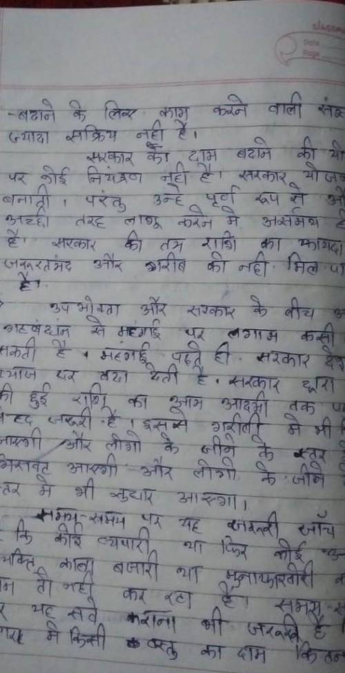 की खwhat is Hindi note