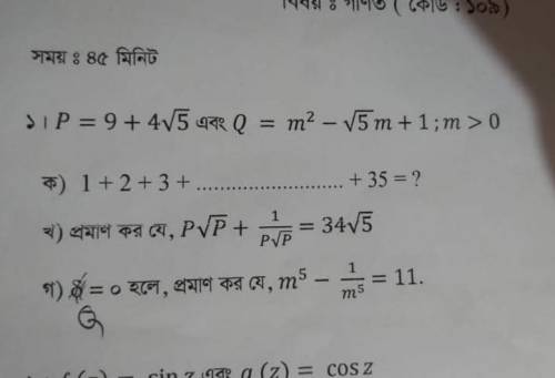 Can anyone help with qus number 3? Please help