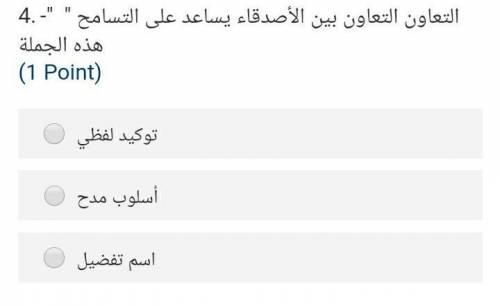 Which one chose correctly answer only if u know arabic