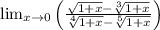 \lim _{x\to 0}\left(\frac{\sqrt{1+x}-\sqrt[3]{1+x}}{\sqrt[4]{1+x}-\sqrt[5]{1+x}}\right)