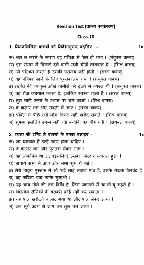 Can someone plz answer these question..hindi grammar class 10