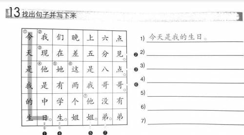 Please help me with my chinese homework, i'll mark you brainliest

Find the sentence and write it