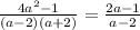 \frac{4a^2-1}{(a-2)(a+2)}=\frac{2a-1}{a-2}