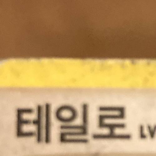 What does this say. Not sure what language it is but it’s a Pokémon card