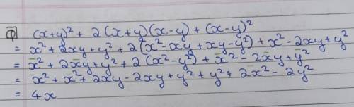 Q) (x+y)² + 2(x+y)(x-y) + (x-y)²check my answer and resolve this question.