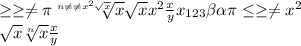 \geq \geq \neq \pi \sqrt[n\neq \neq x^{2} \sqrt{x} \\ ]{x} \sqrt{x} x^{2} \frac{x}{y} x_{123} \beta \alpha \pi \leq \geq \neq x^{2} \\ \sqrt{x} \sqrt[n]{x} \frac{x}{y}