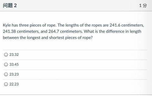 Kyle has three pieces of rope. The lengths of the ropes are 241.6 centimeters, 241.38 centimeters,