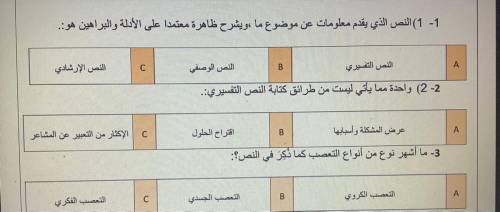 I need help ASAP

BRAINLIST + thanks only to correct answers 
Solve only if you know arabic
Thank