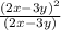 \frac{(2x - 3y) {}^{2} }{(2x - 3y)}