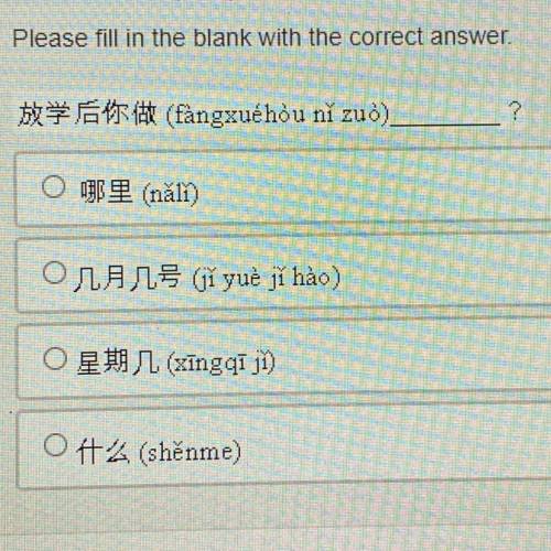I need help please, Chinese!!