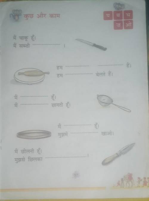 Please give the answer hurry its very important its sub hindi ​