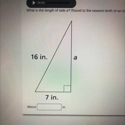 What is the length of side a? Round to the nearest tenth of an inch
