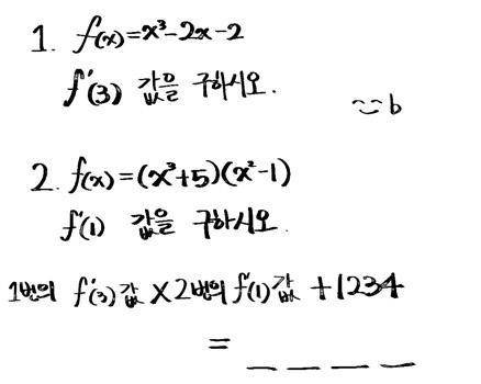 I need help solving this korean math problem!!!
