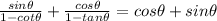 \frac{sin \theta}{1-cot \theta}+\frac{cos \theta}{1-tan \theta} =cos \theta +sin \theta