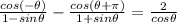 \large{ \frac{cos( -  \theta)}{1 - sin \theta}  -  \frac{cos(  \theta +  \pi)}{1 + sin \theta}  =  \frac{2}{cos \theta} }