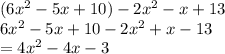 (6 {x}^{2}  - 5x + 10) - 2 {x}^{2}  - x + 13 \\ 6 {x}^{2}  - 5x + 10 - 2 {x}^{2}  + x - 13 \\  = 4 {x}^{2}  - 4x - 3