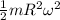 \frac{1}{2}mR^2\omega^2